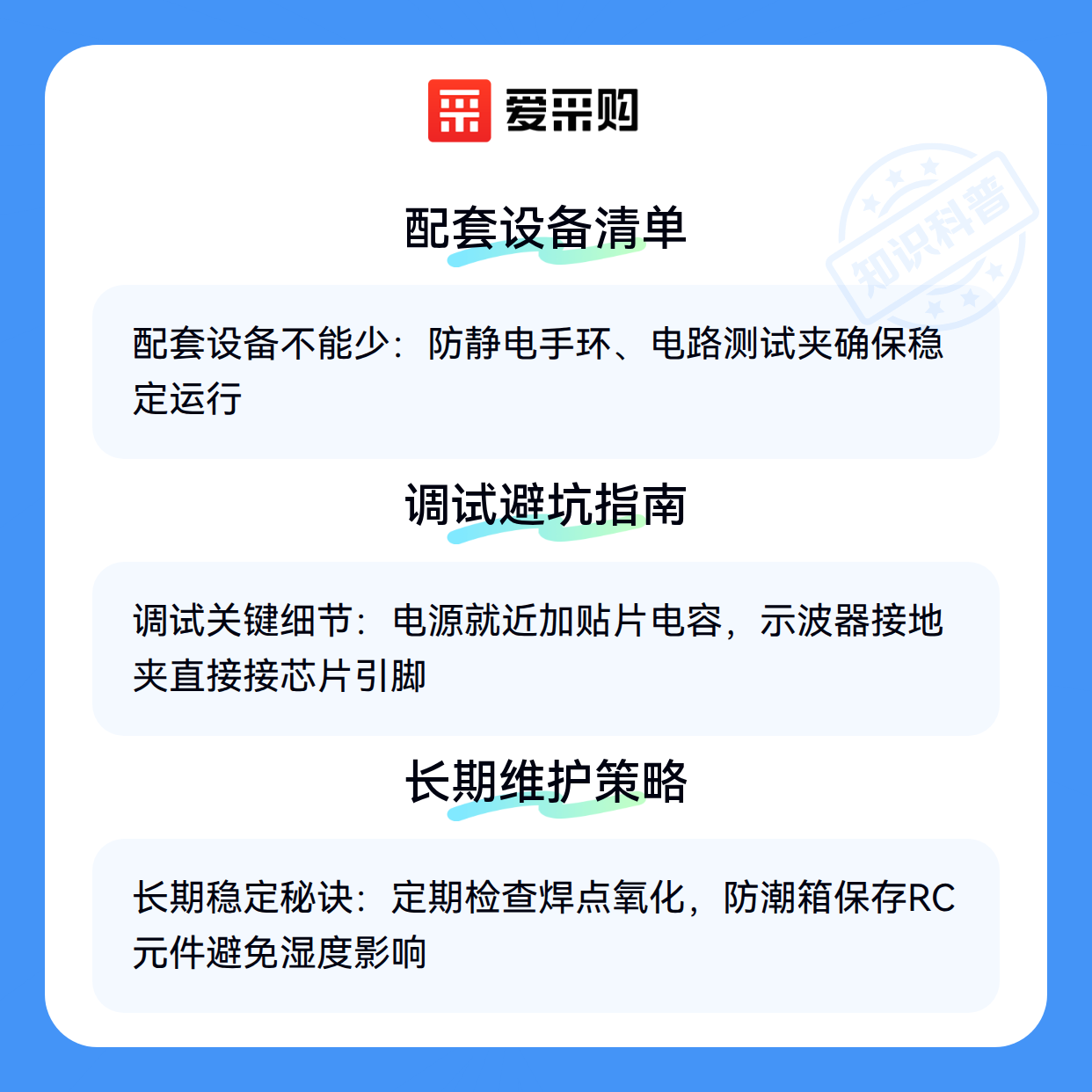 为什么你的 555 延时电路总是不稳定？可能忽略了这些场景细节（图3）