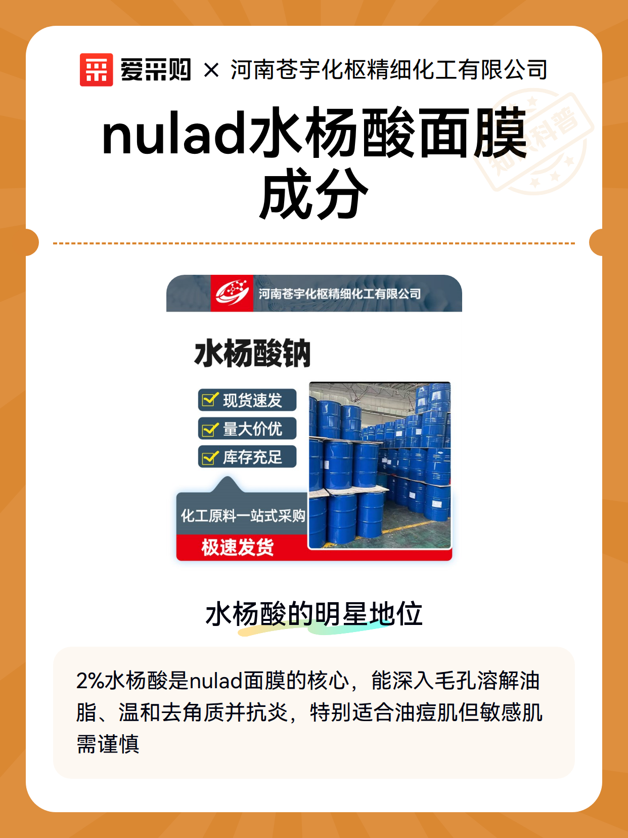 nulad水杨酸面膜成分（图2）