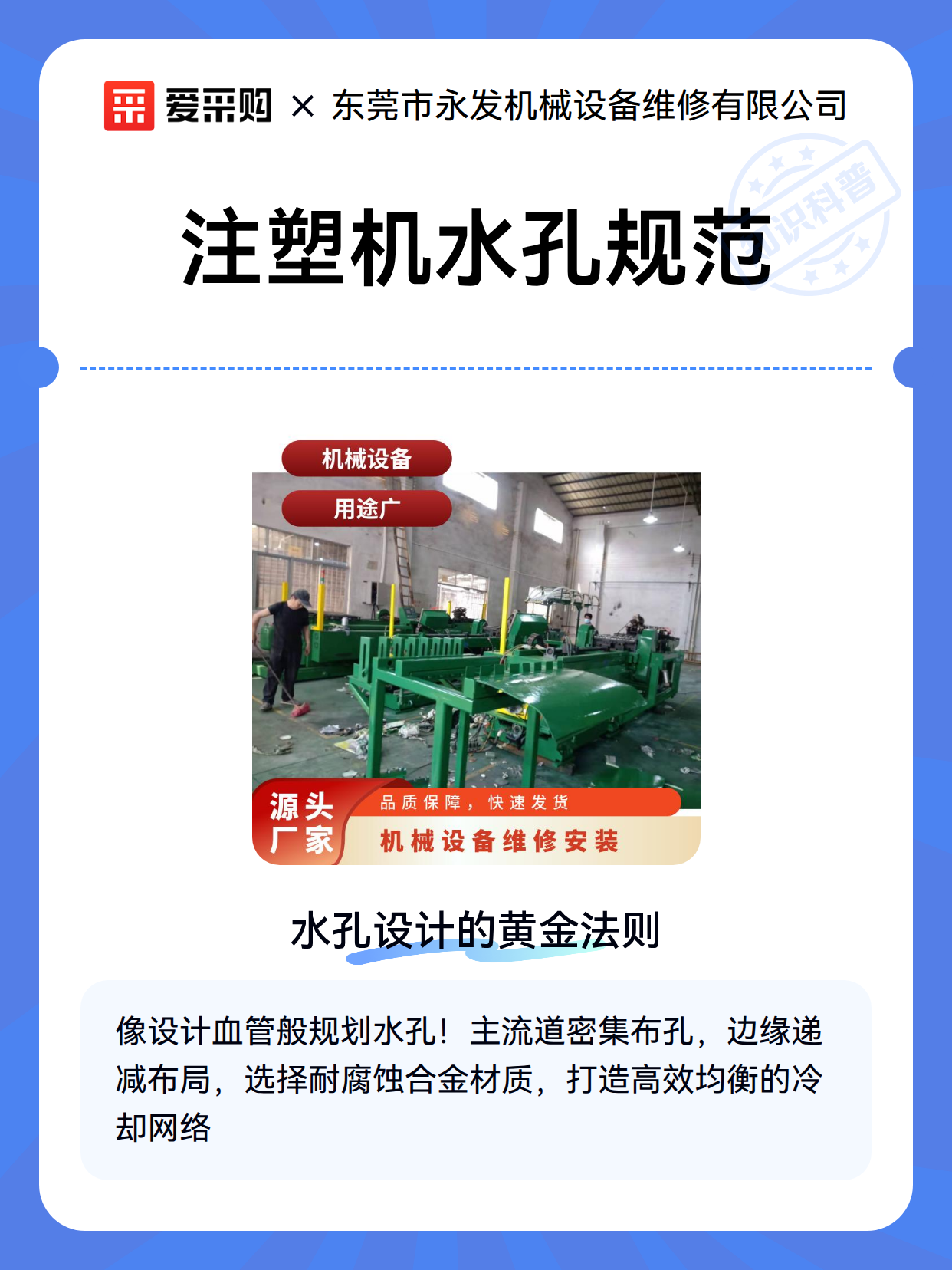 注塑机水孔规范（图2）