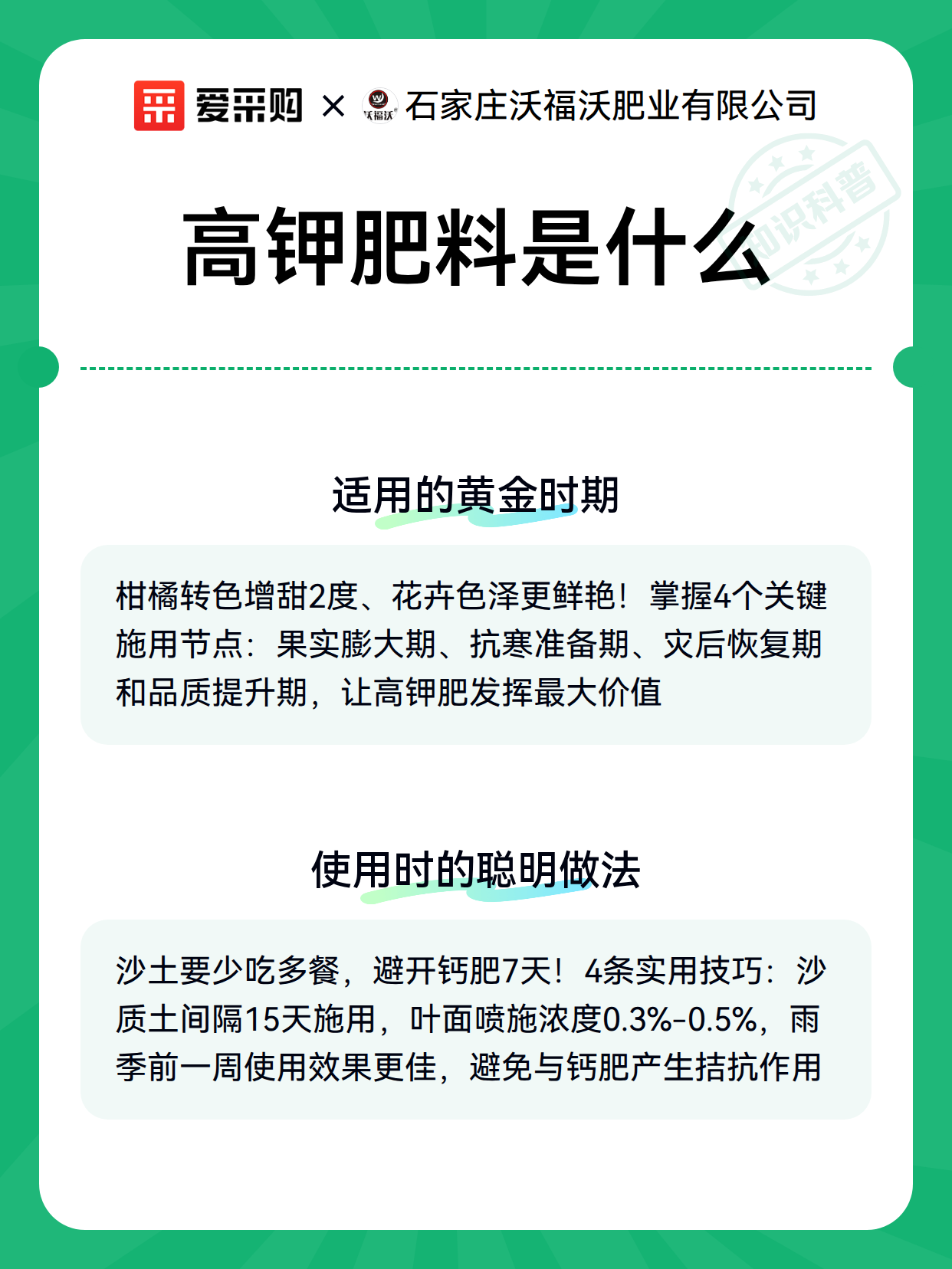 高钾肥料是什么（图2）