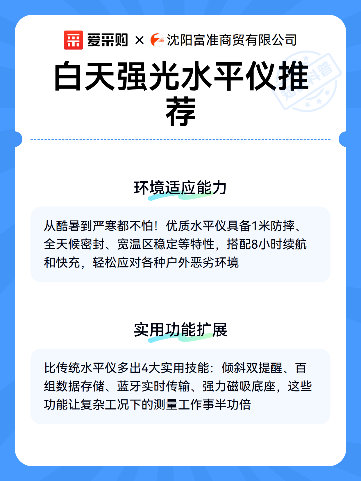 白天强光水平仪推荐（图3）
