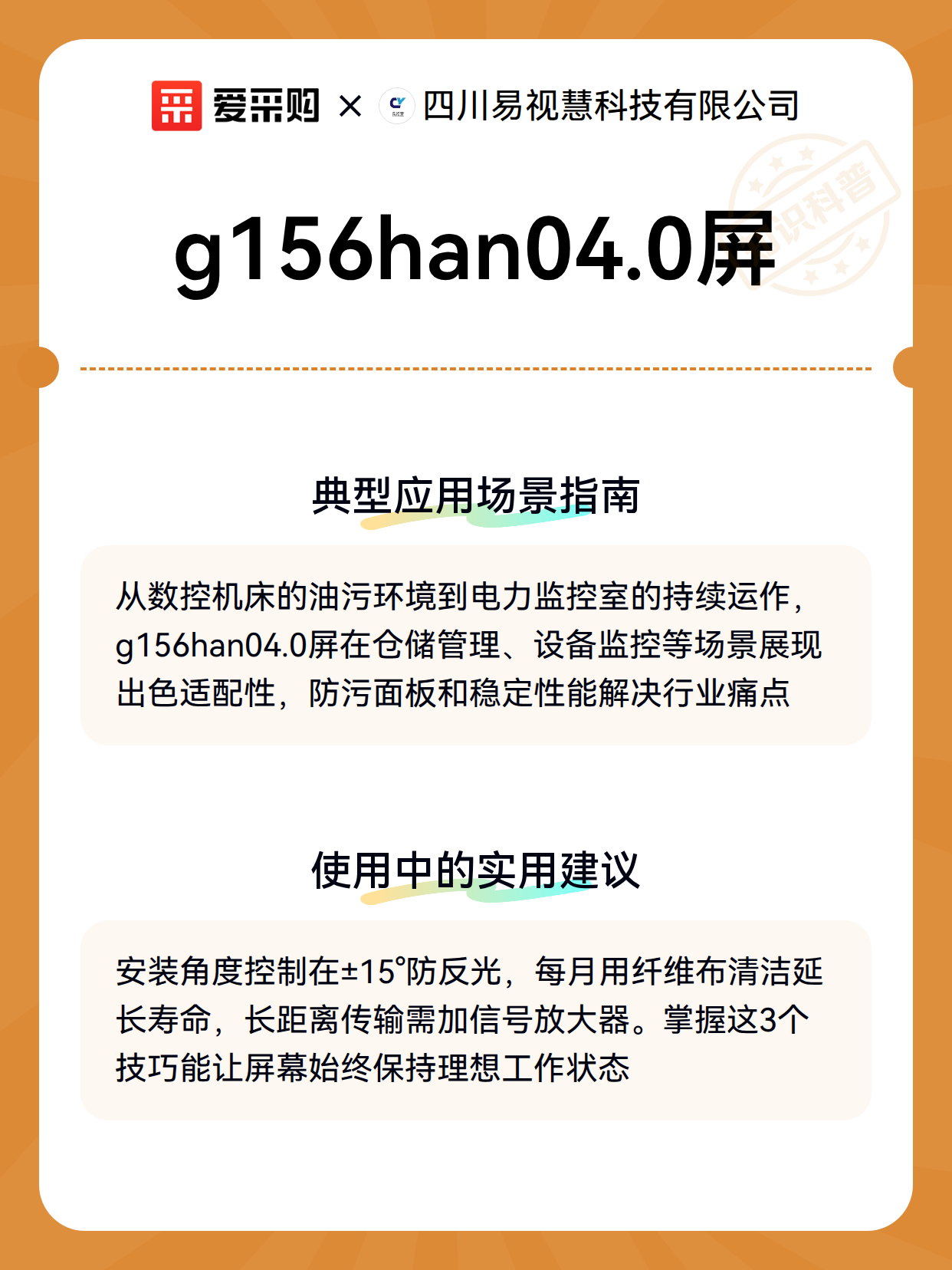 g156han04.0屏（图3）