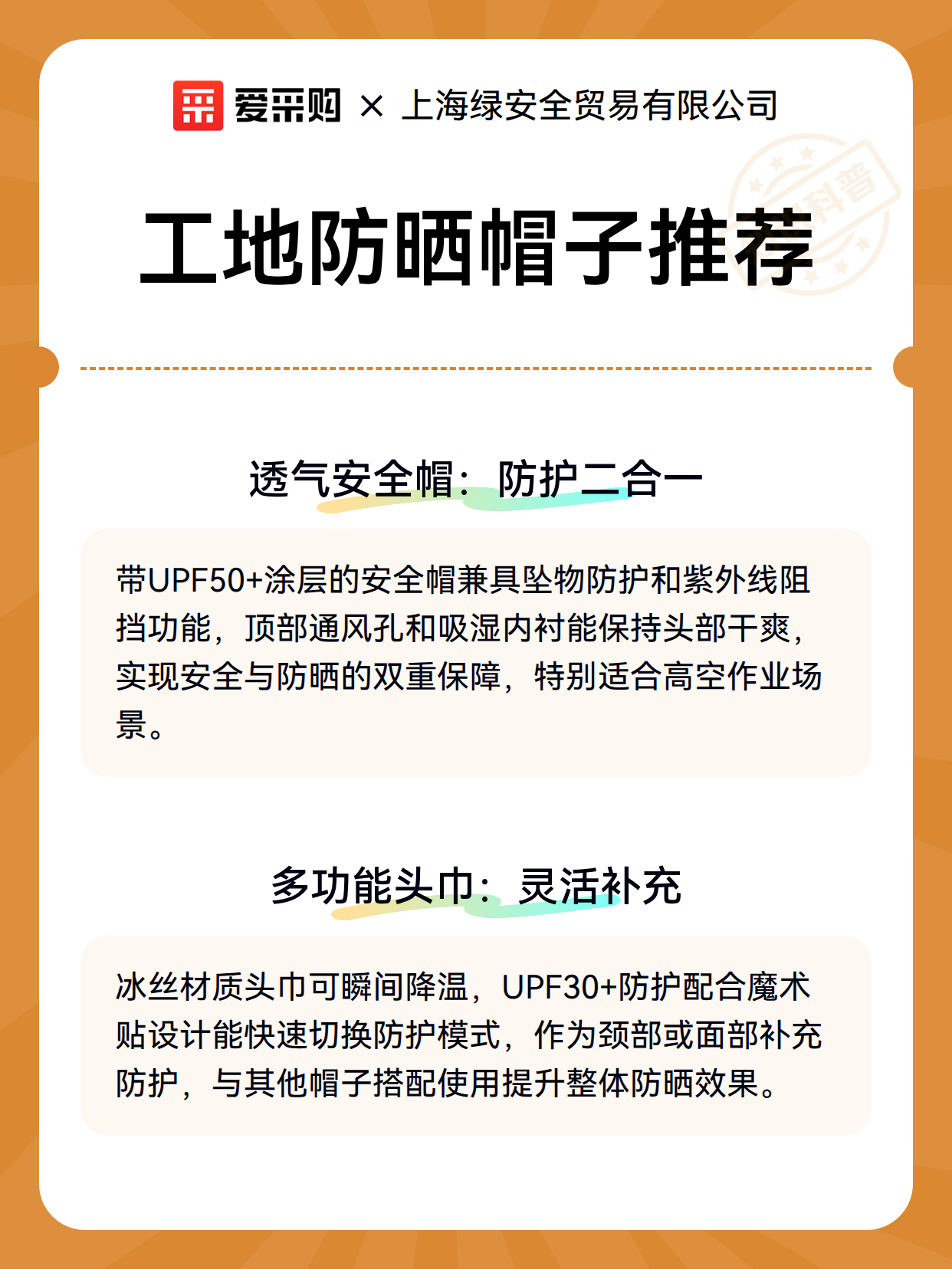 工地防晒帽子推荐（图3）