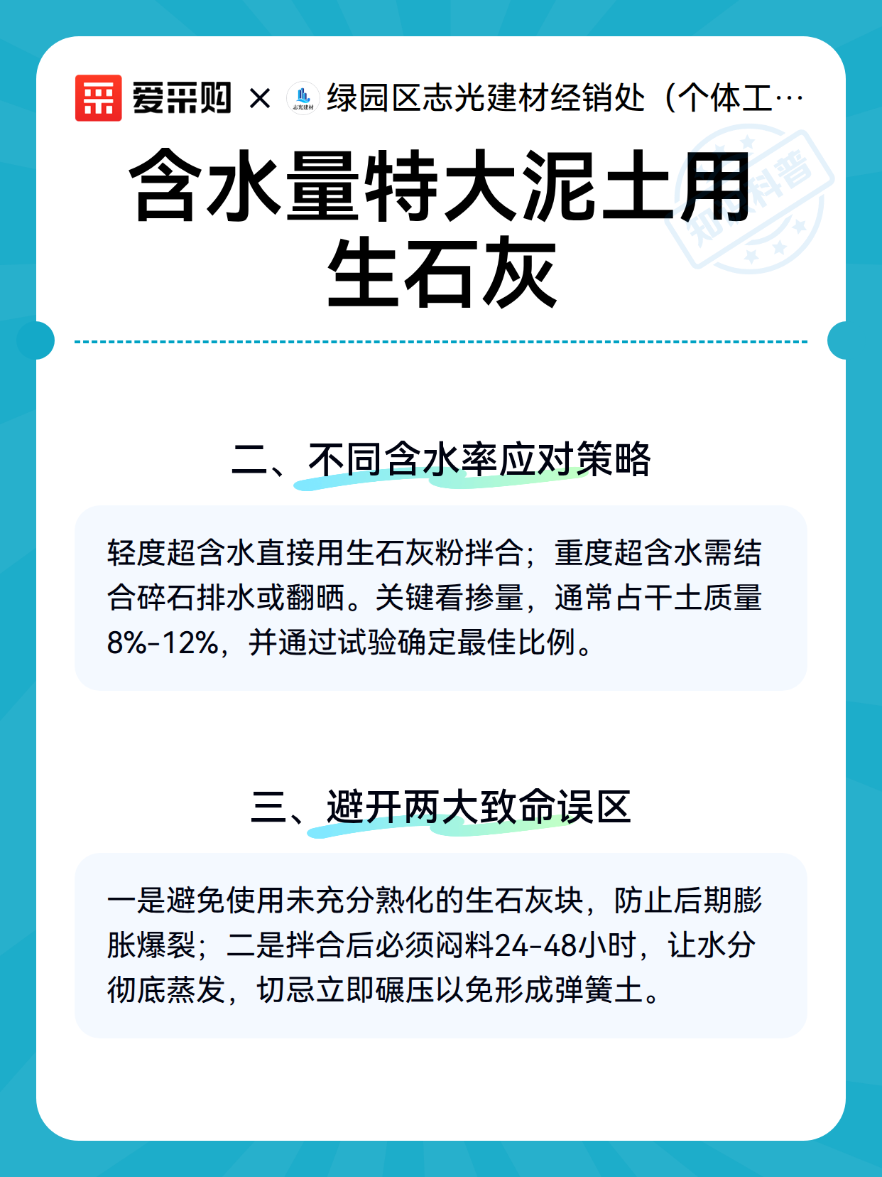 含水量特大泥土用生石灰（图3）