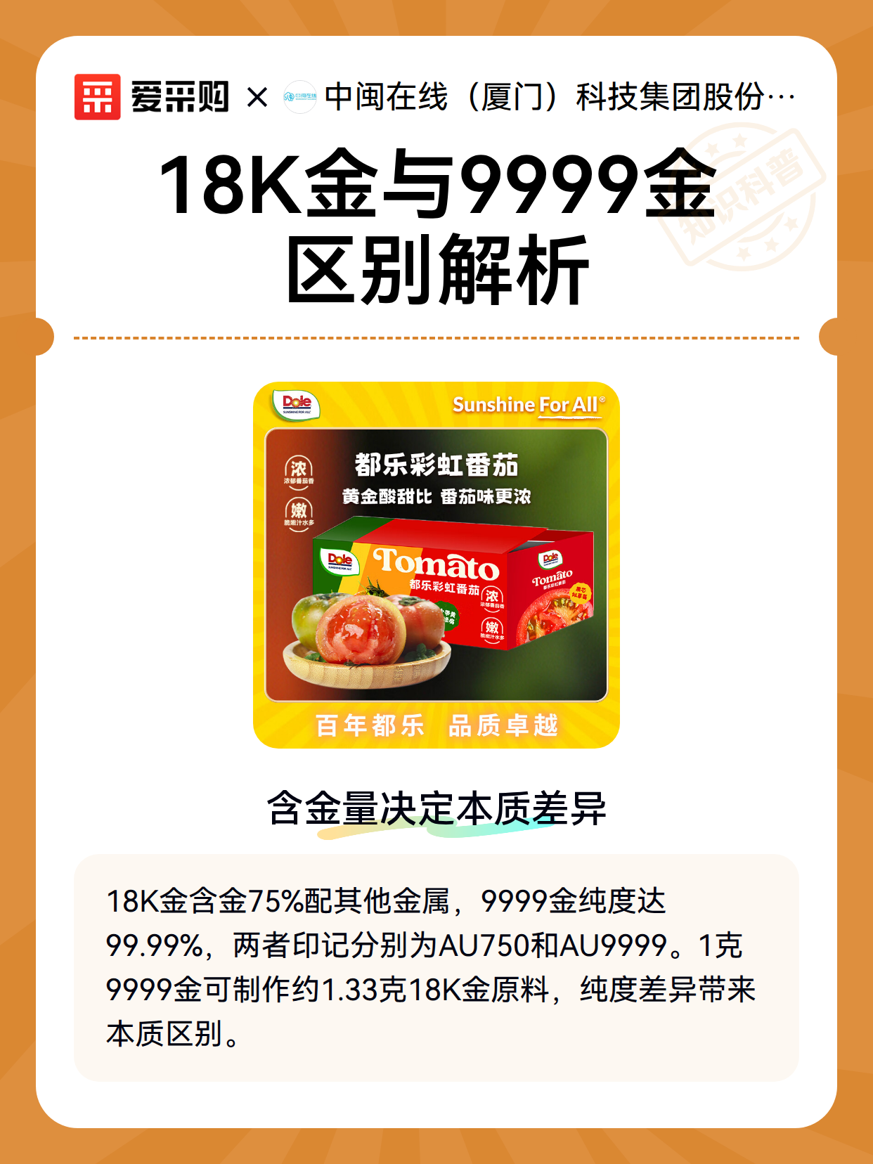 18K金与9999金区别解析（图2）
