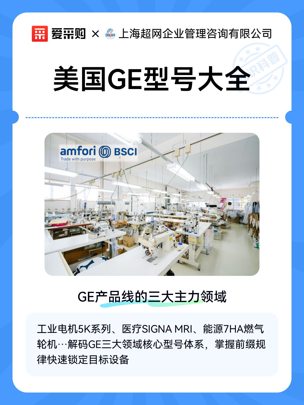 美国GE型号大全（图1）