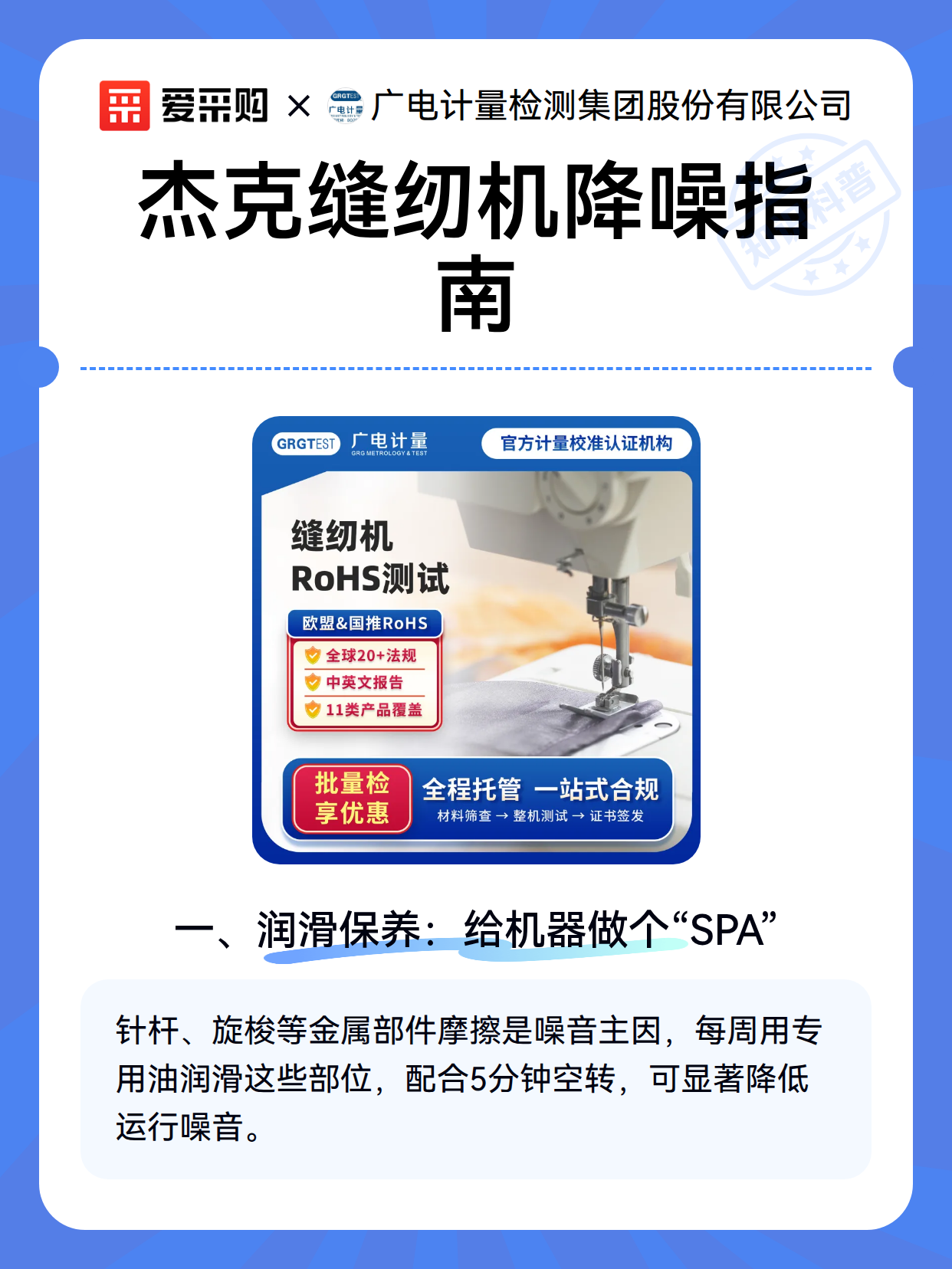 杰克缝纫机降噪指南（图2）