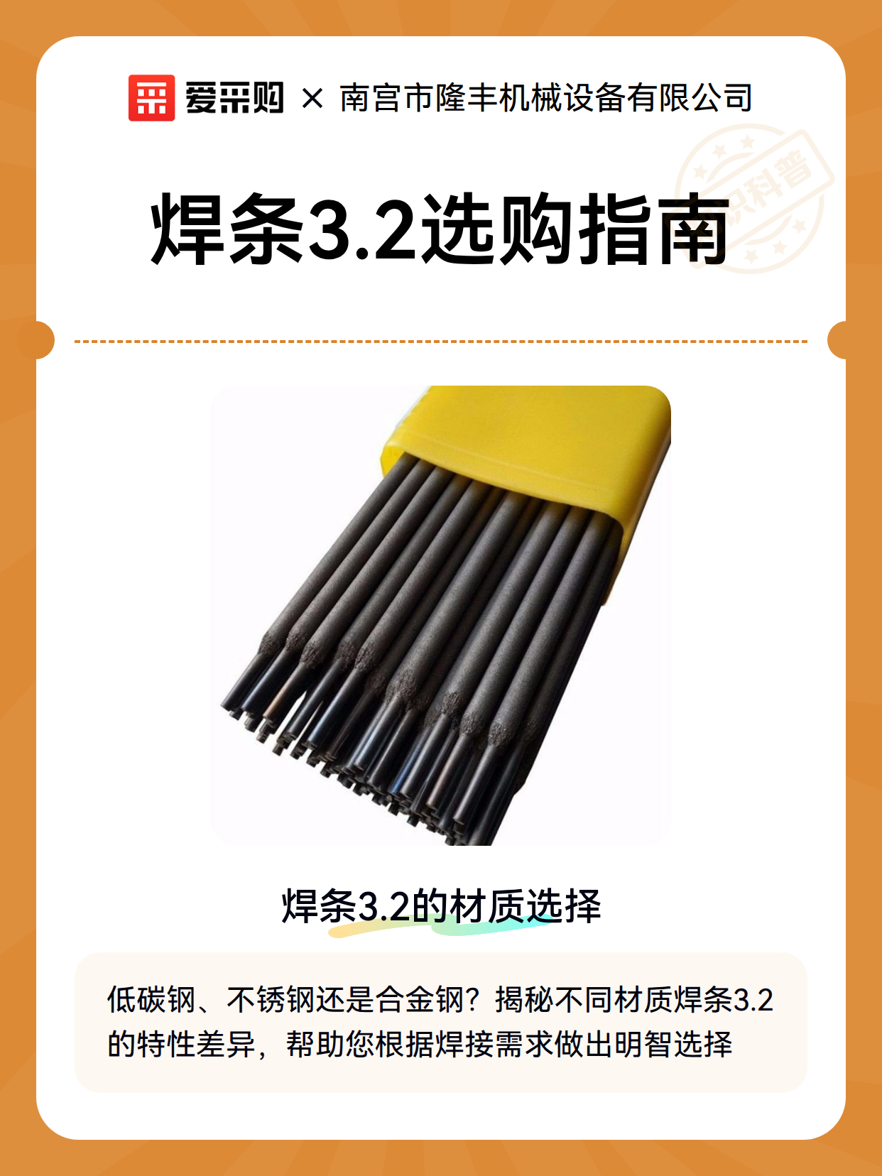 焊条3.2选购指南（图2）