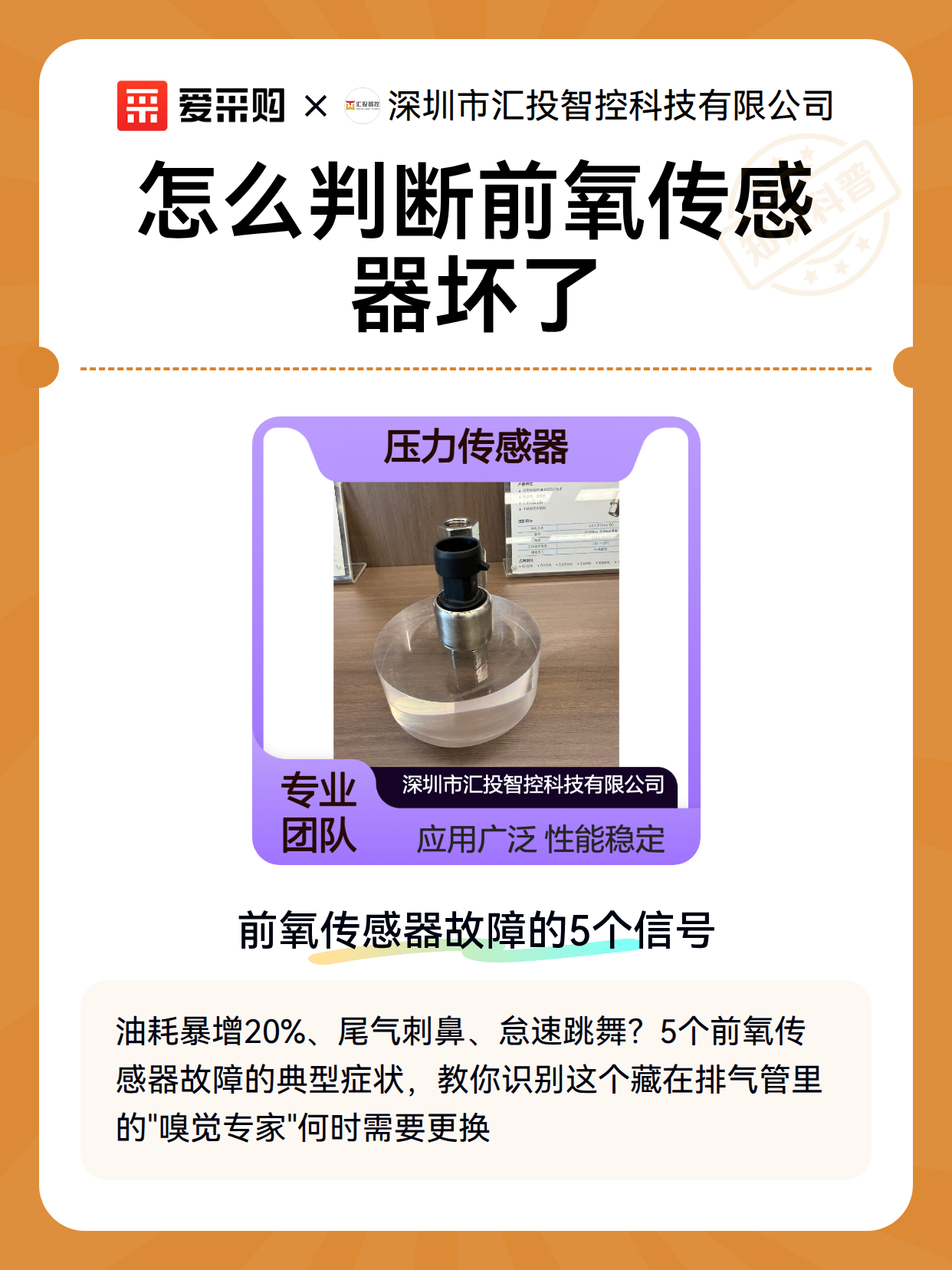 怎么判断前氧传感器坏了（图2）