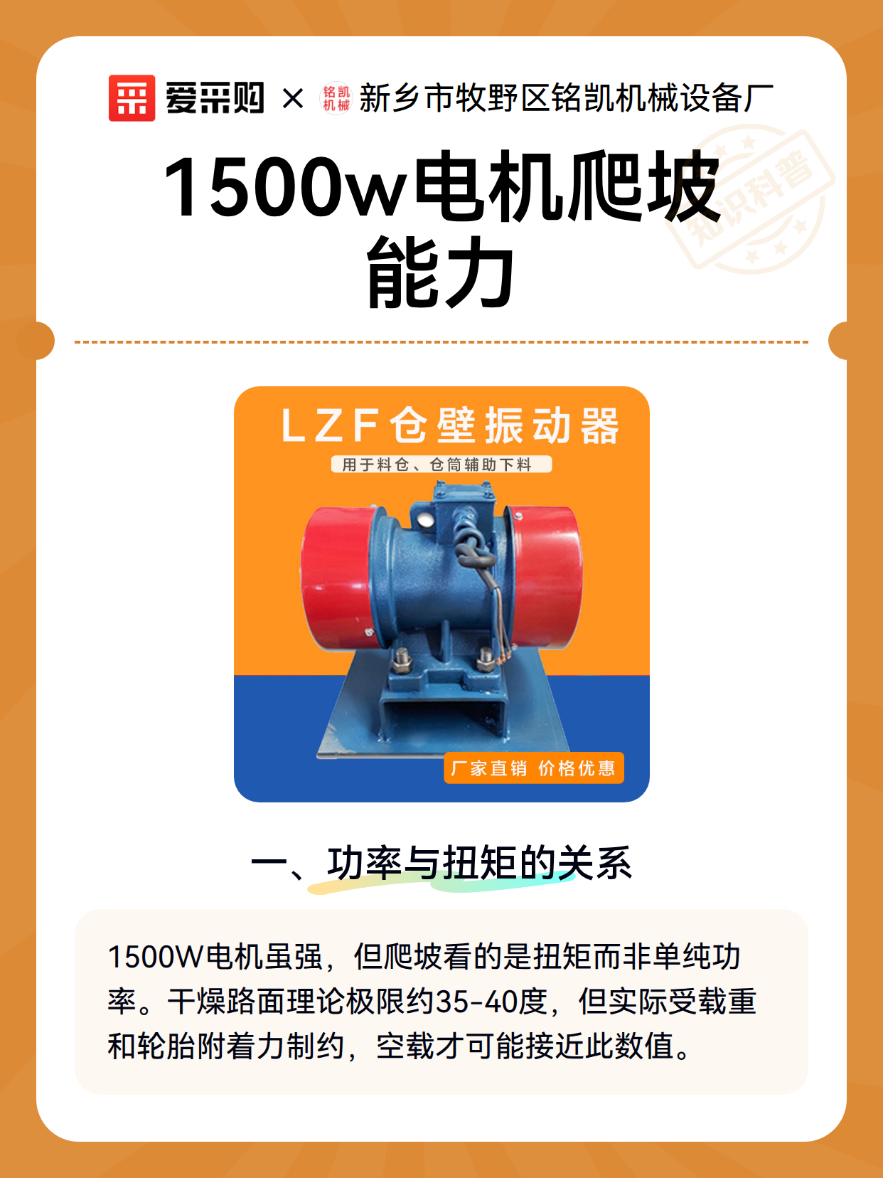 1500w电机爬坡能力（图2）