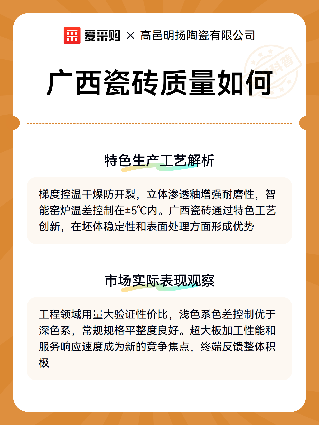 广西瓷砖质量如何（图3）