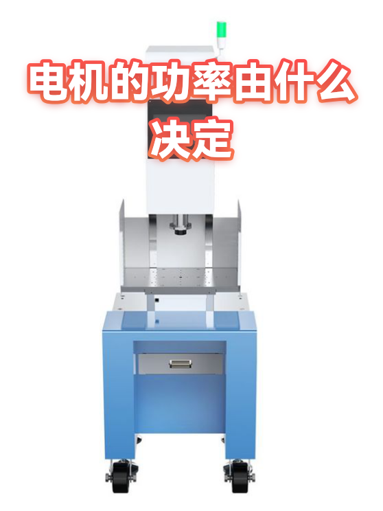 电机功率的现场判断与维护保养要点（图1）