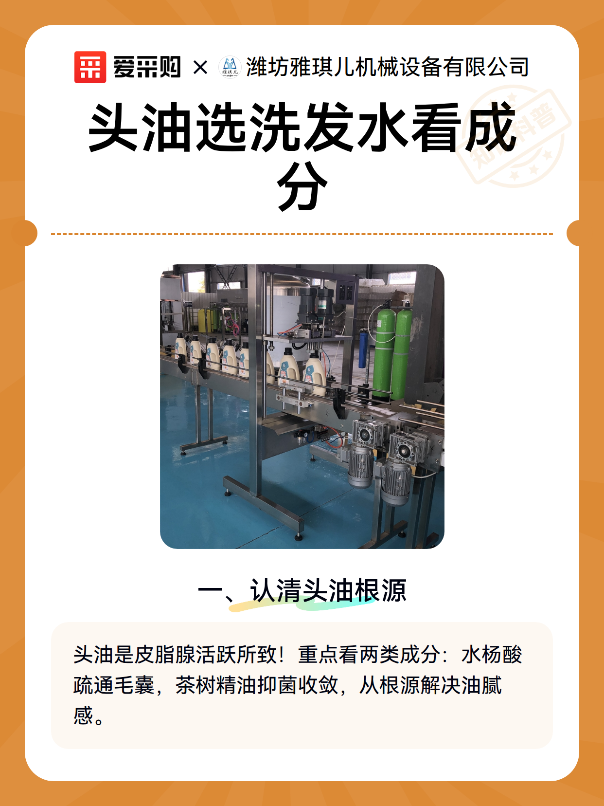 头油选洗发水看成分（图2）