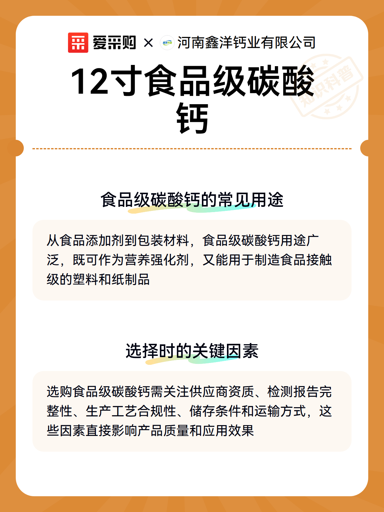 12寸食品级碳酸钙（图3）