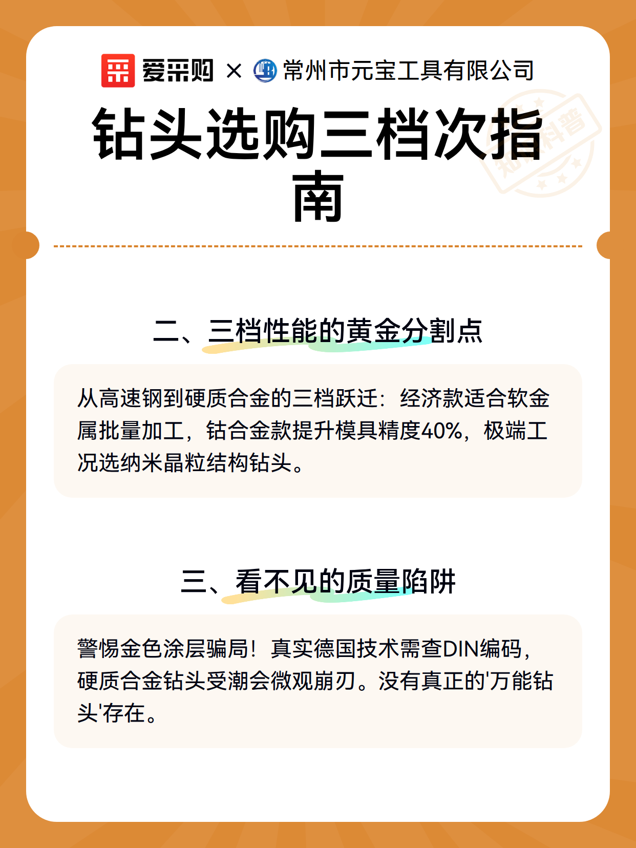 钻头选购三档次指南（图3）