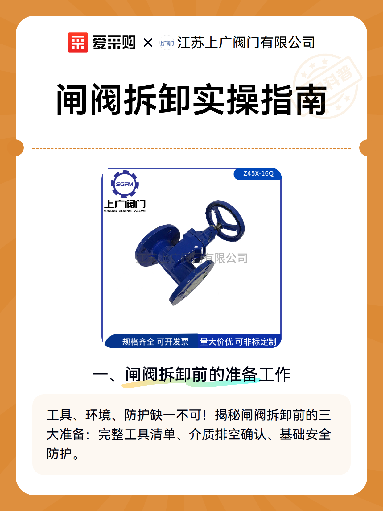 闸阀拆卸实操指南（图2）