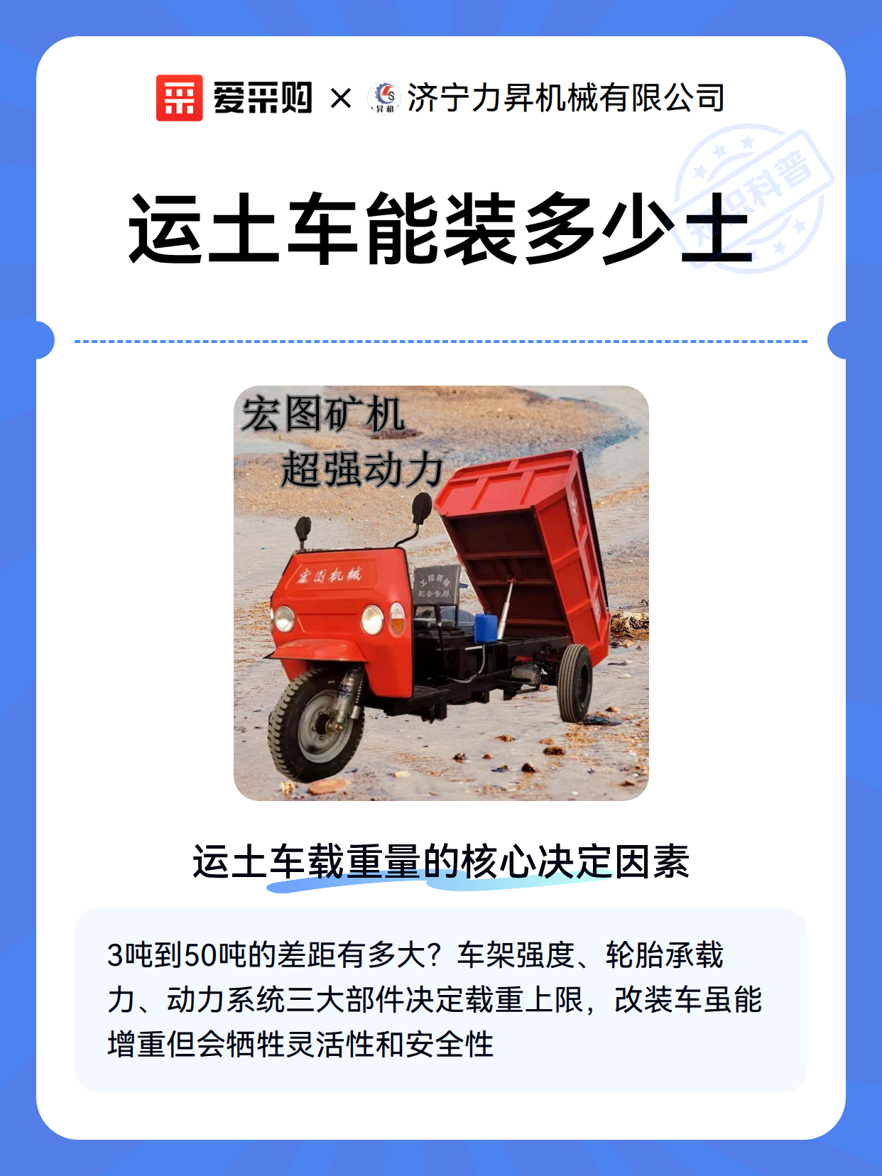 运土车能装多少土（图2）