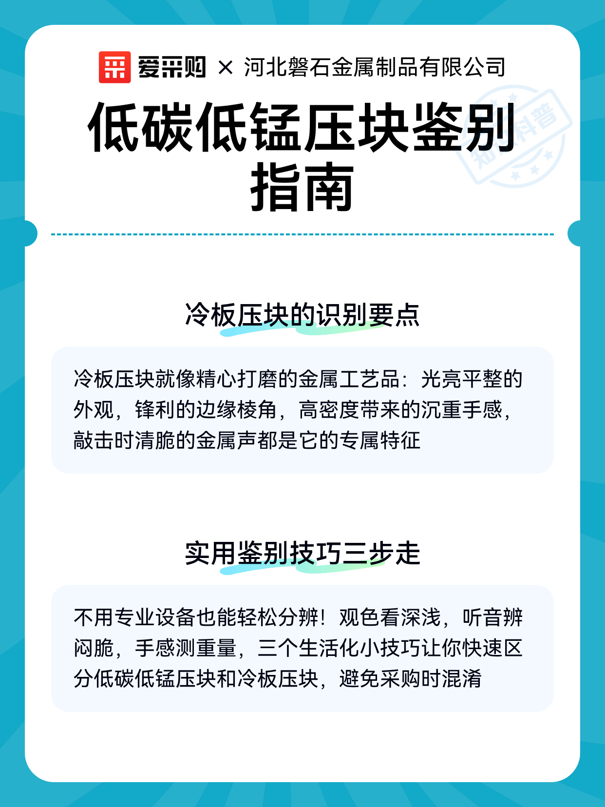 低碳低锰压块鉴别指南（图2）