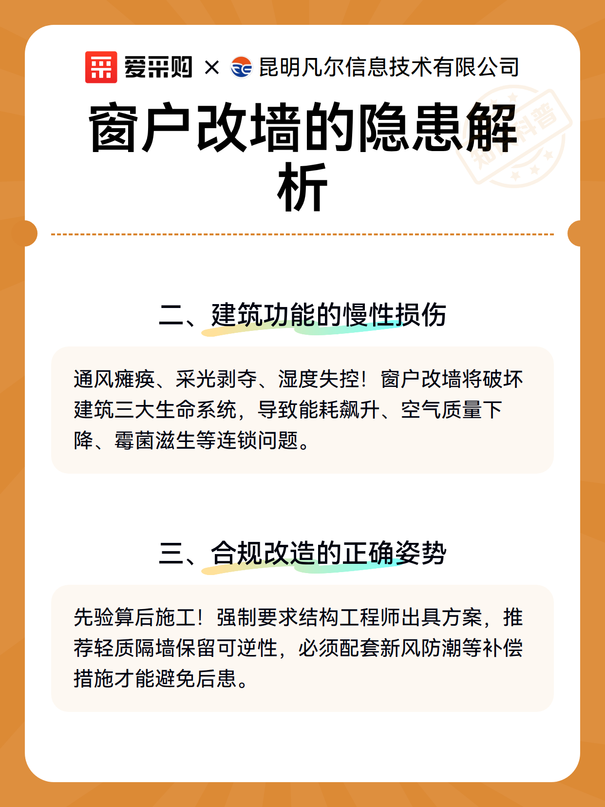 窗户改墙的隐患解析（图2）