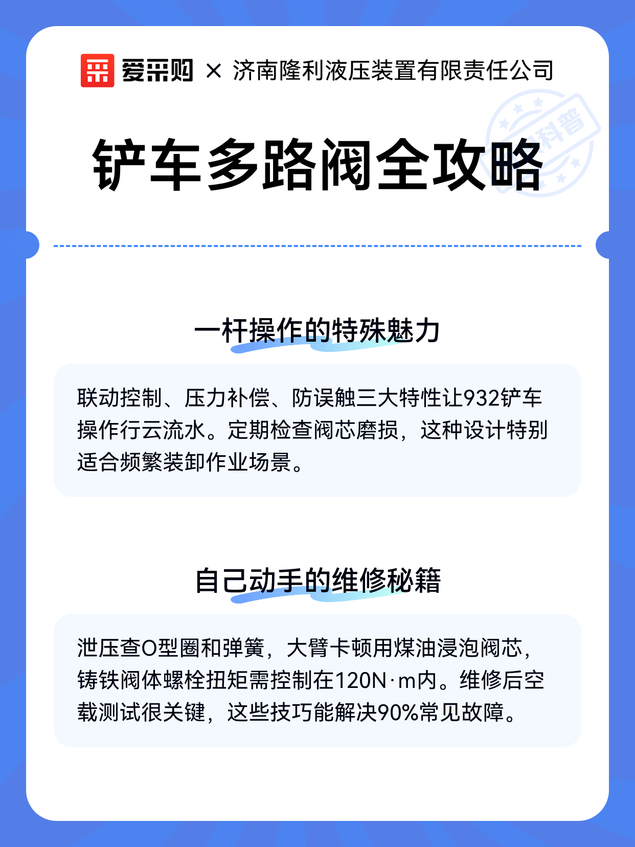 铲车多路阀全攻略（图2）