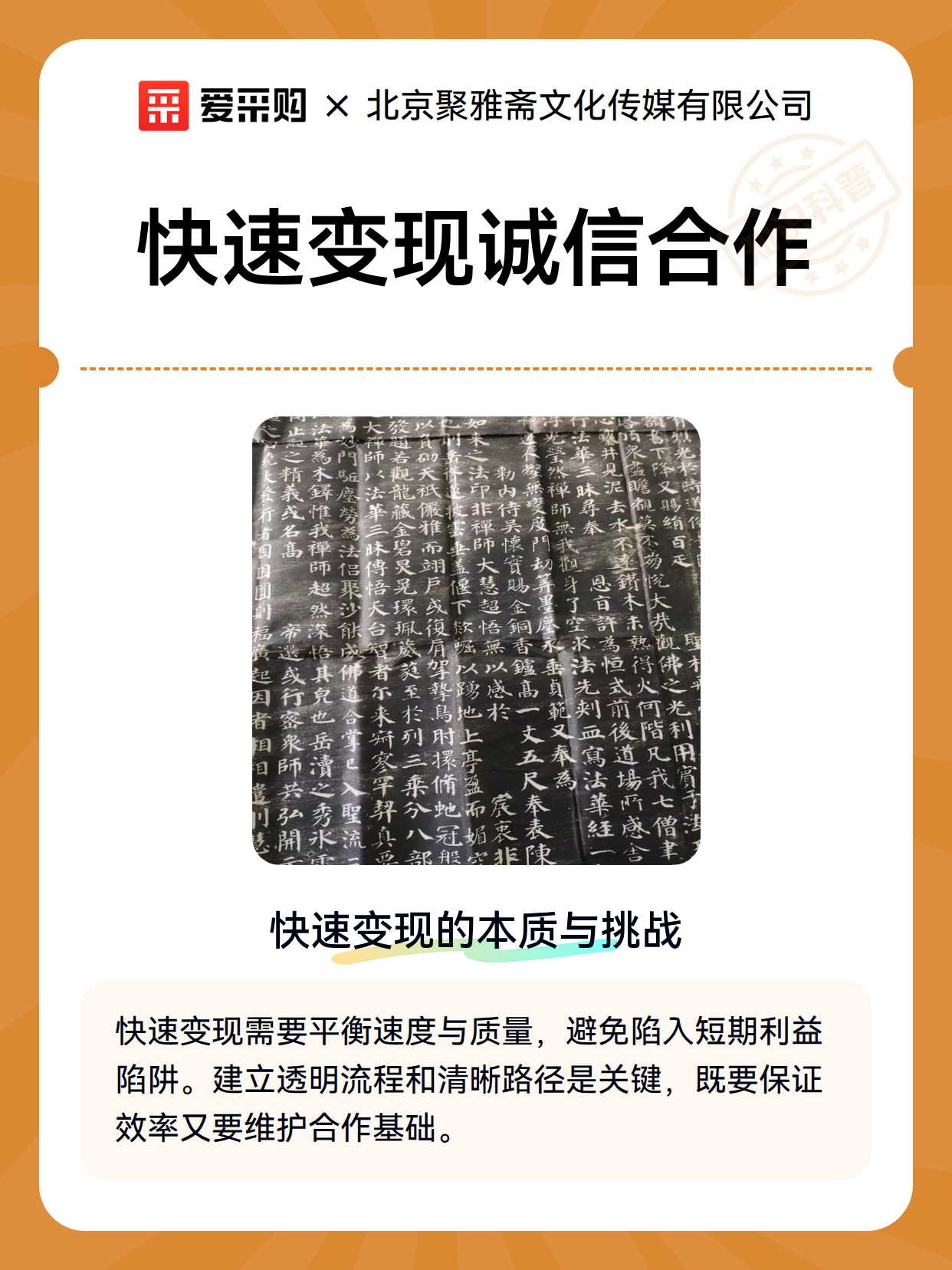 快速变现诚信合作（图1）