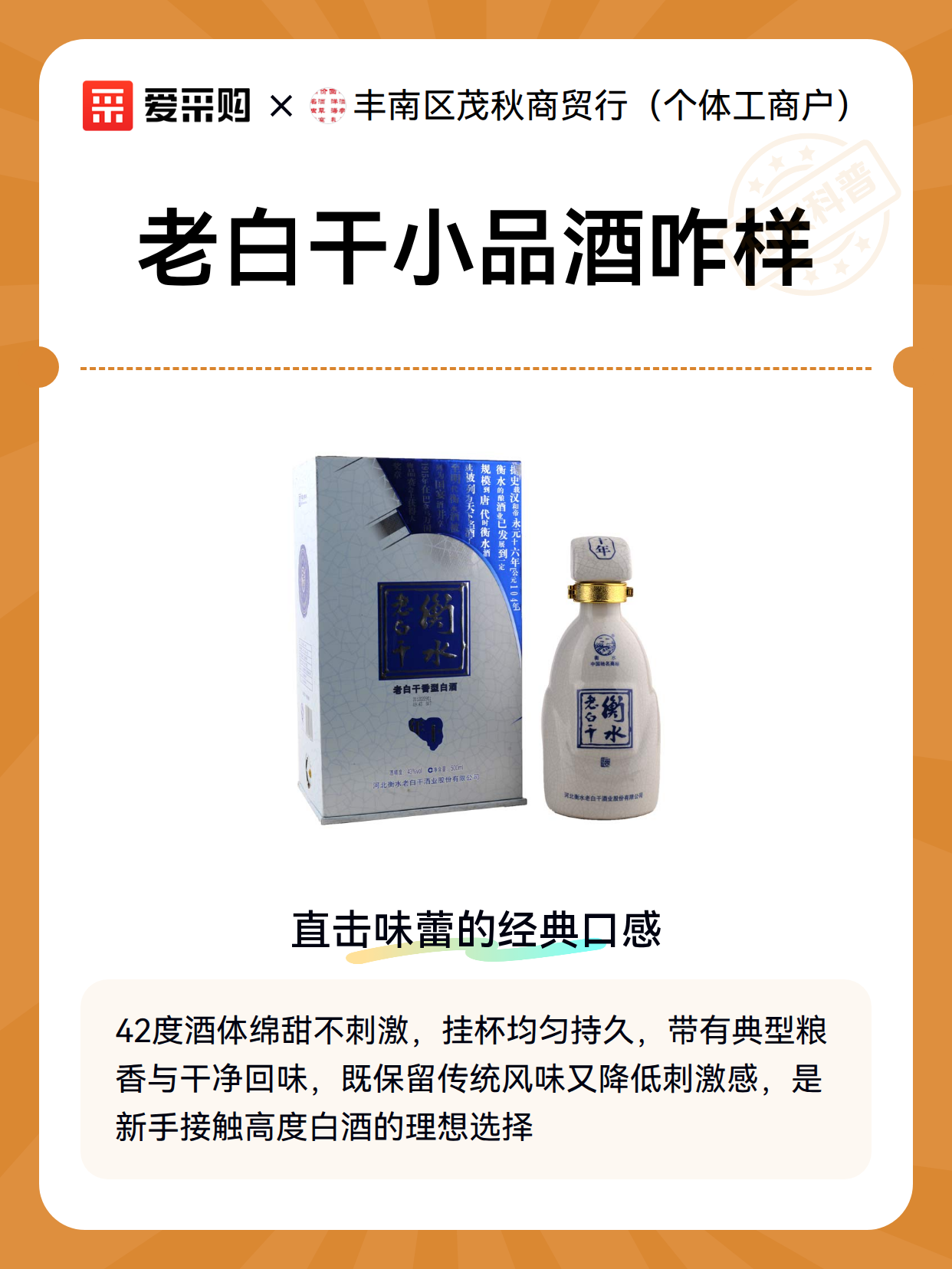老白干小品酒咋样（图2）