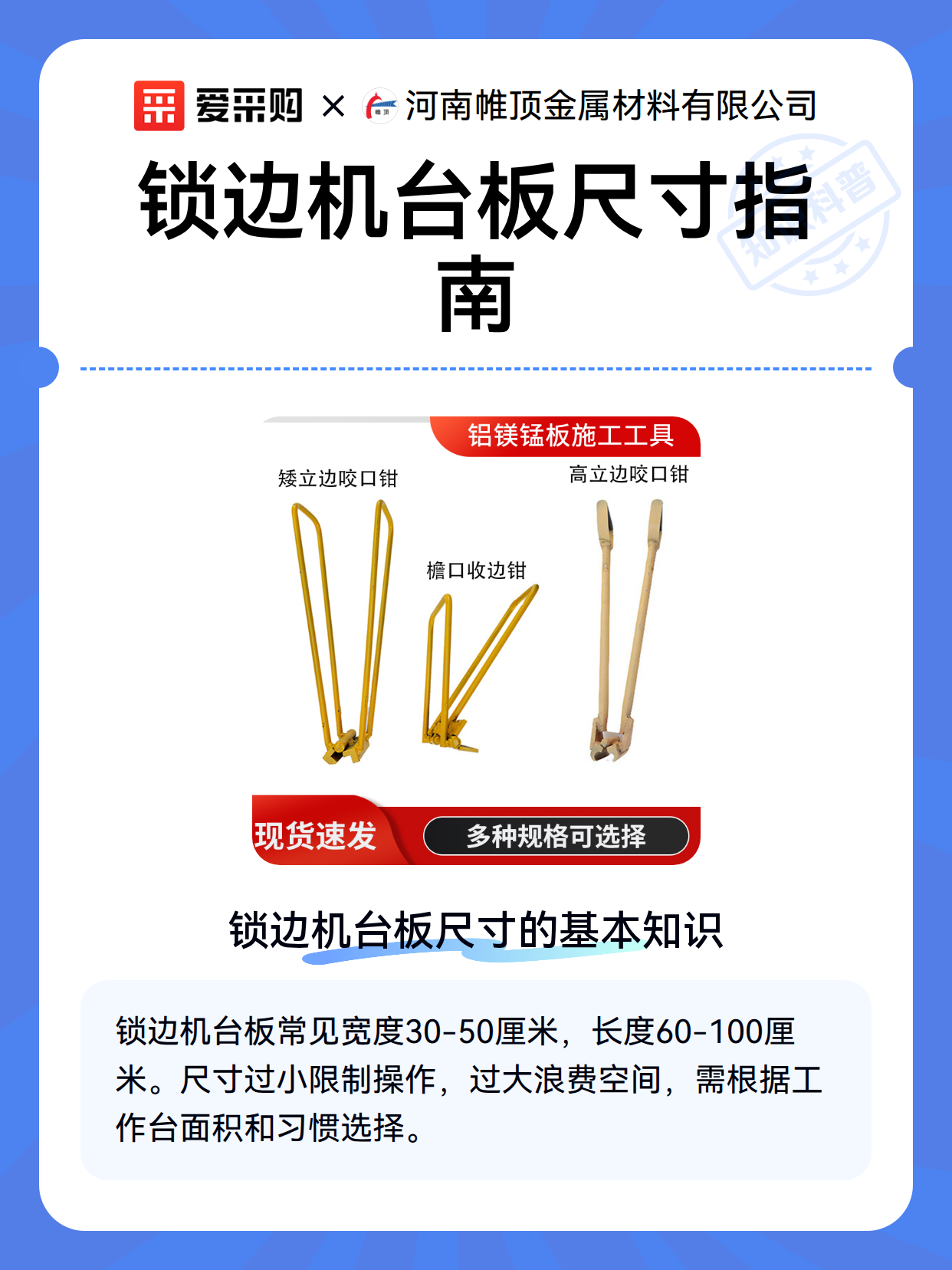 锁边机台板尺寸指南（图2）