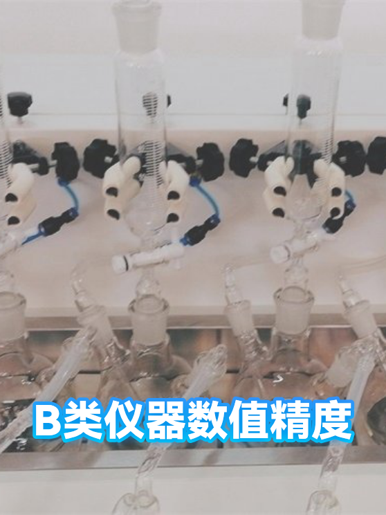 B类仪器数值精度（图1）