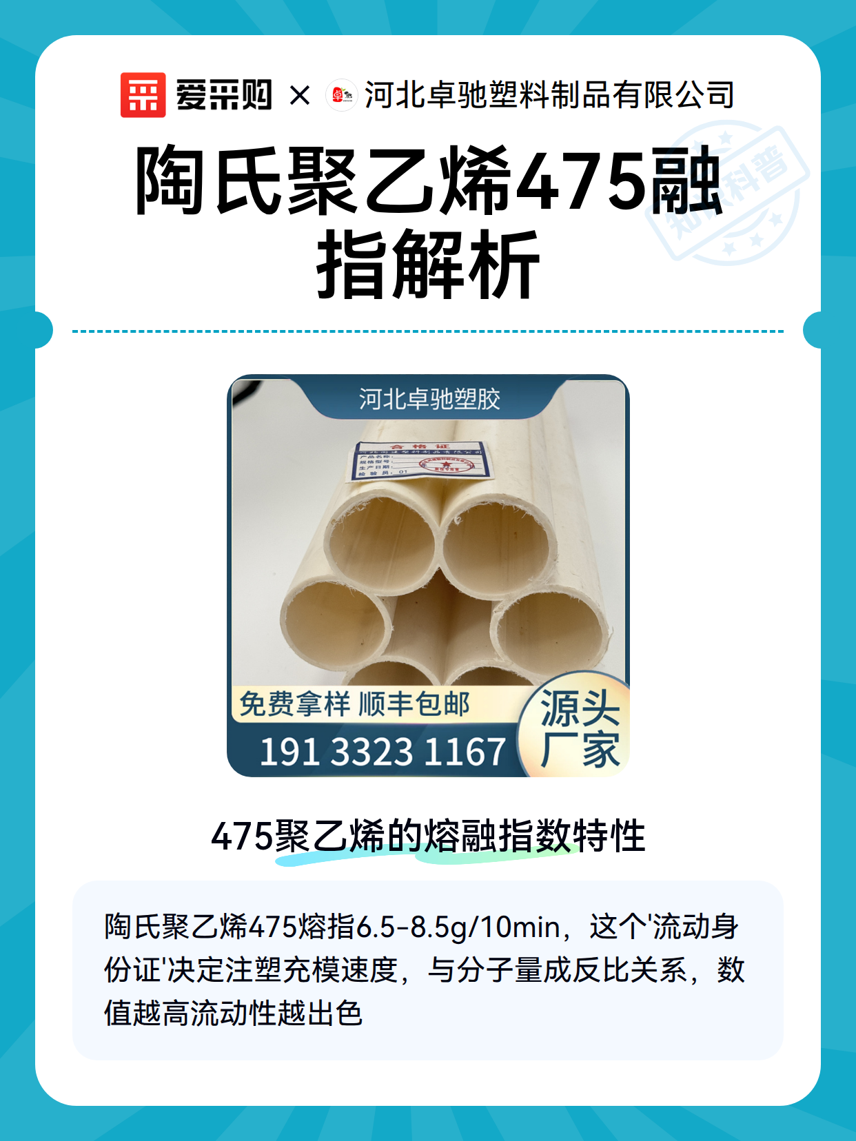 陶氏聚乙烯475融指解析（图2）