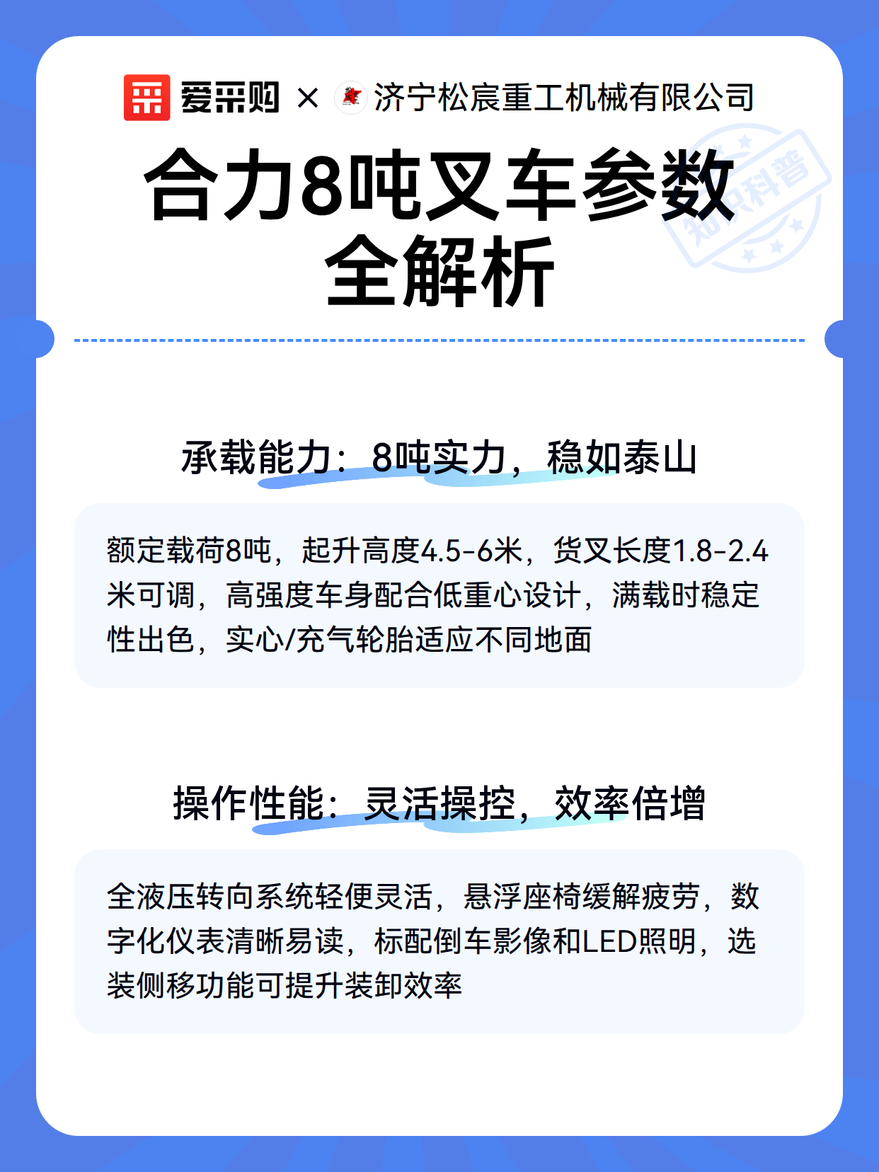 合力8吨叉车常见故障排查与现场判断要点（图3）