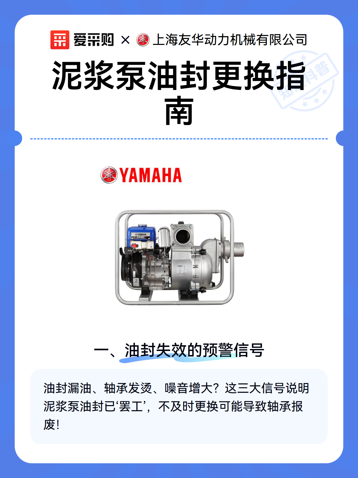 泥浆泵油封更换指南（图2）