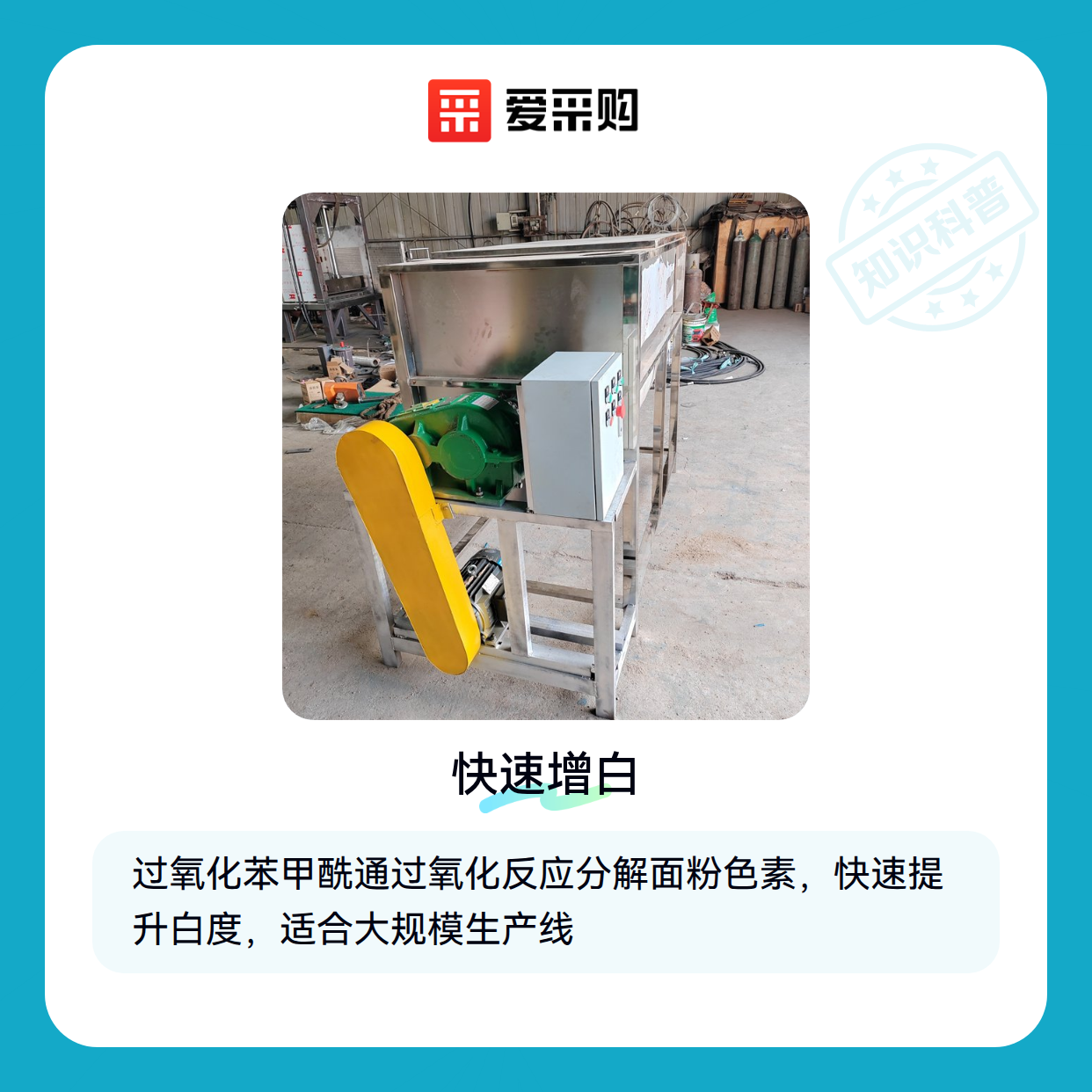 面粉增白难题：过氧化苯甲酰如何帮您平衡效果与安全？（图1）