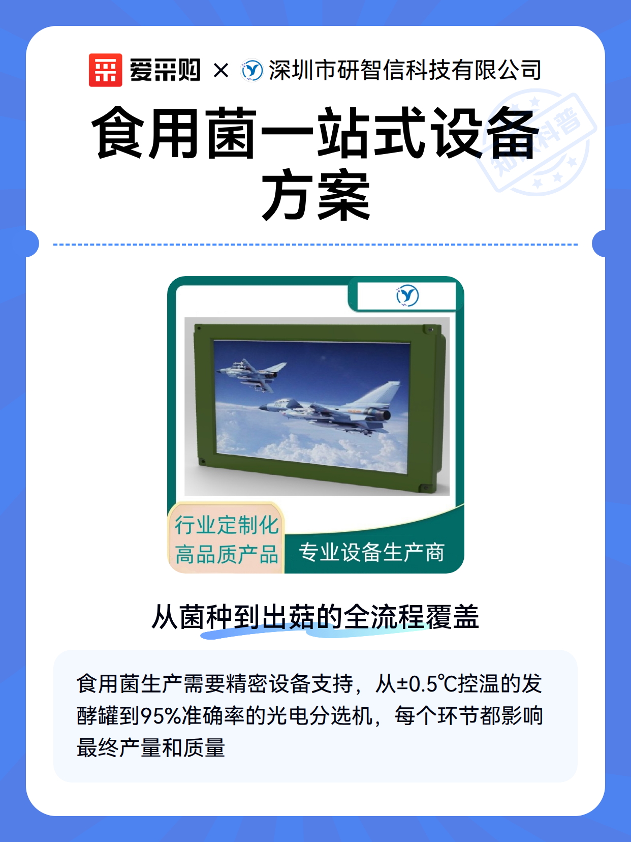 食用菌一站式设备方案（图2）