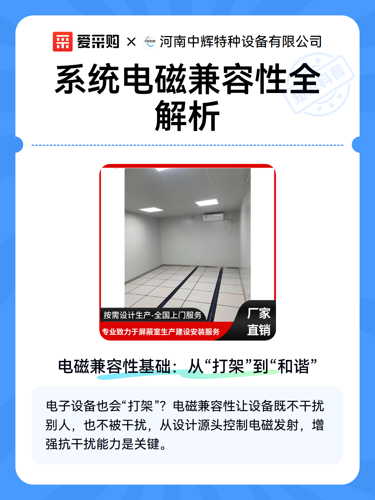 系统电磁兼容性全解析（图2）