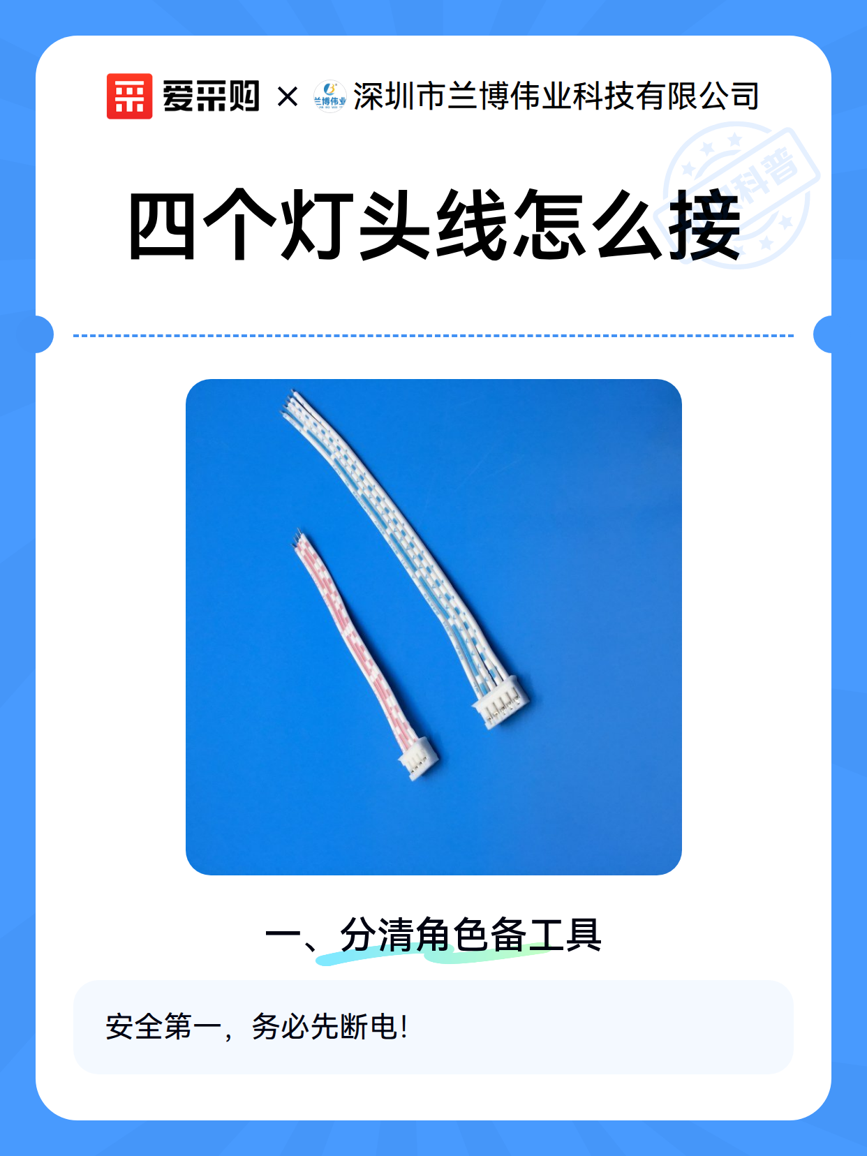 四个灯头线怎么接（图1）