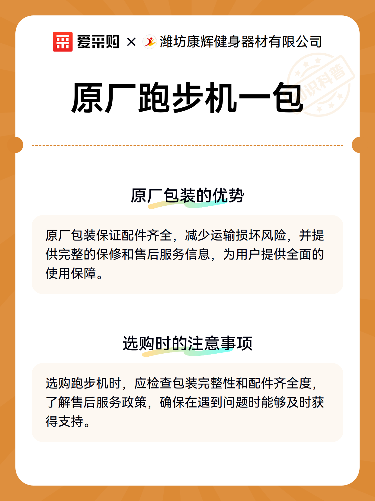 原厂跑步机一包（图3）