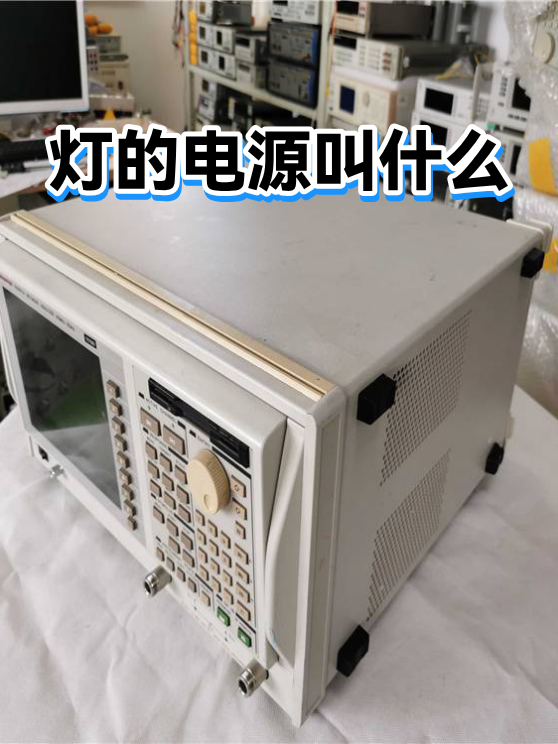 灯的电源叫什么（图1）