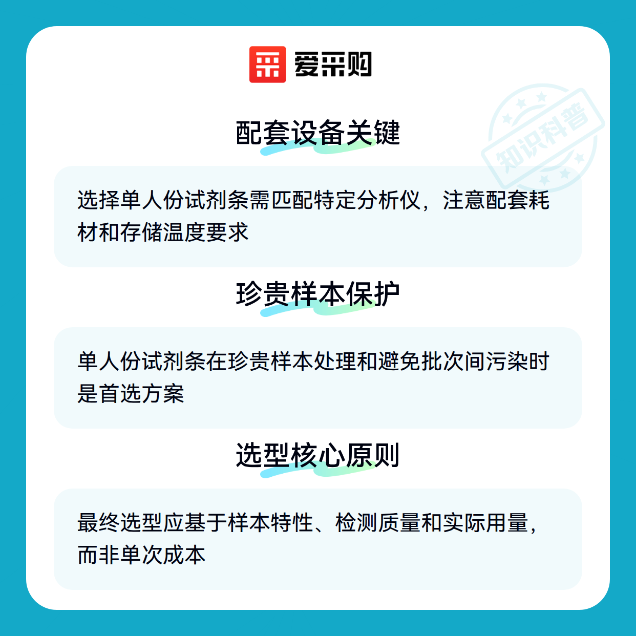 化学发光试剂条选型难题：单人份和常规款到底差在哪？（图3）