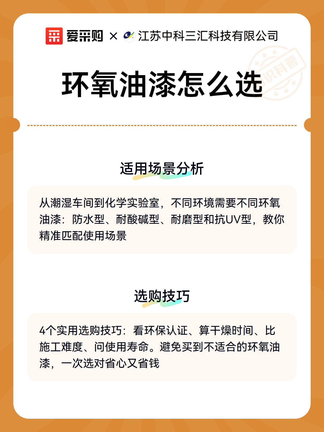 环氧油漆怎么选（图3）