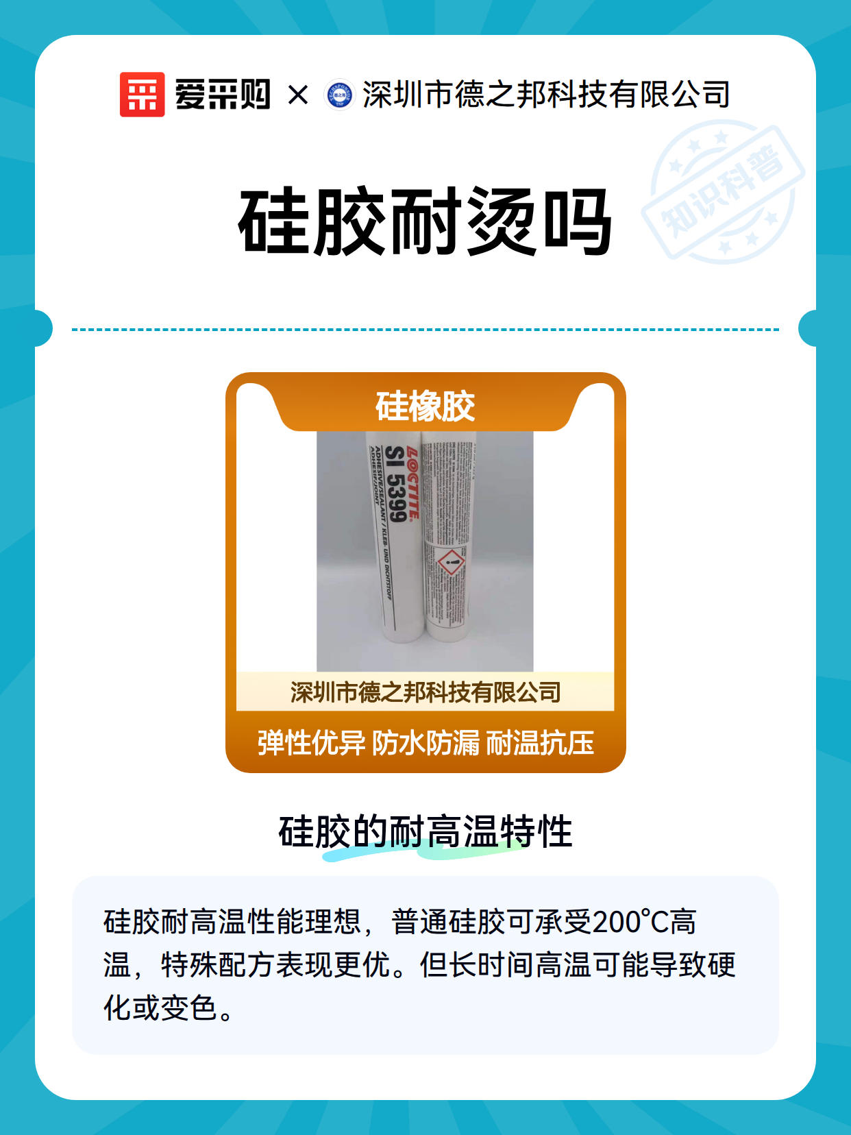 硅胶耐烫吗（图2）