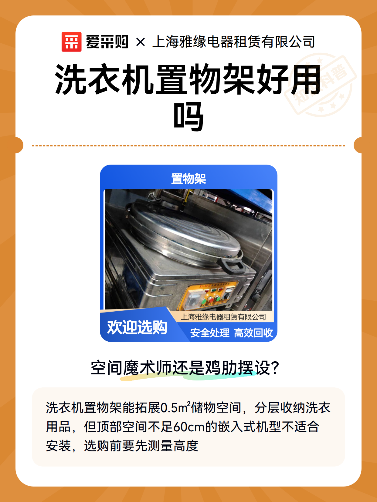 洗衣机置物架好用吗（图2）