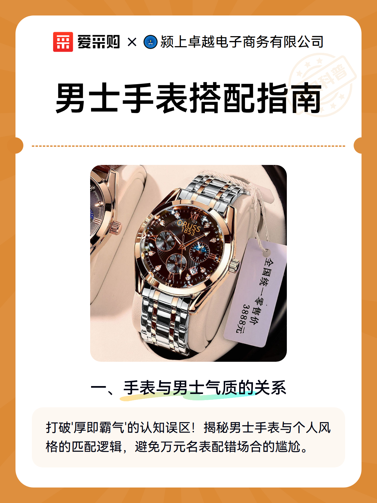 男士手表搭配指南（图2）