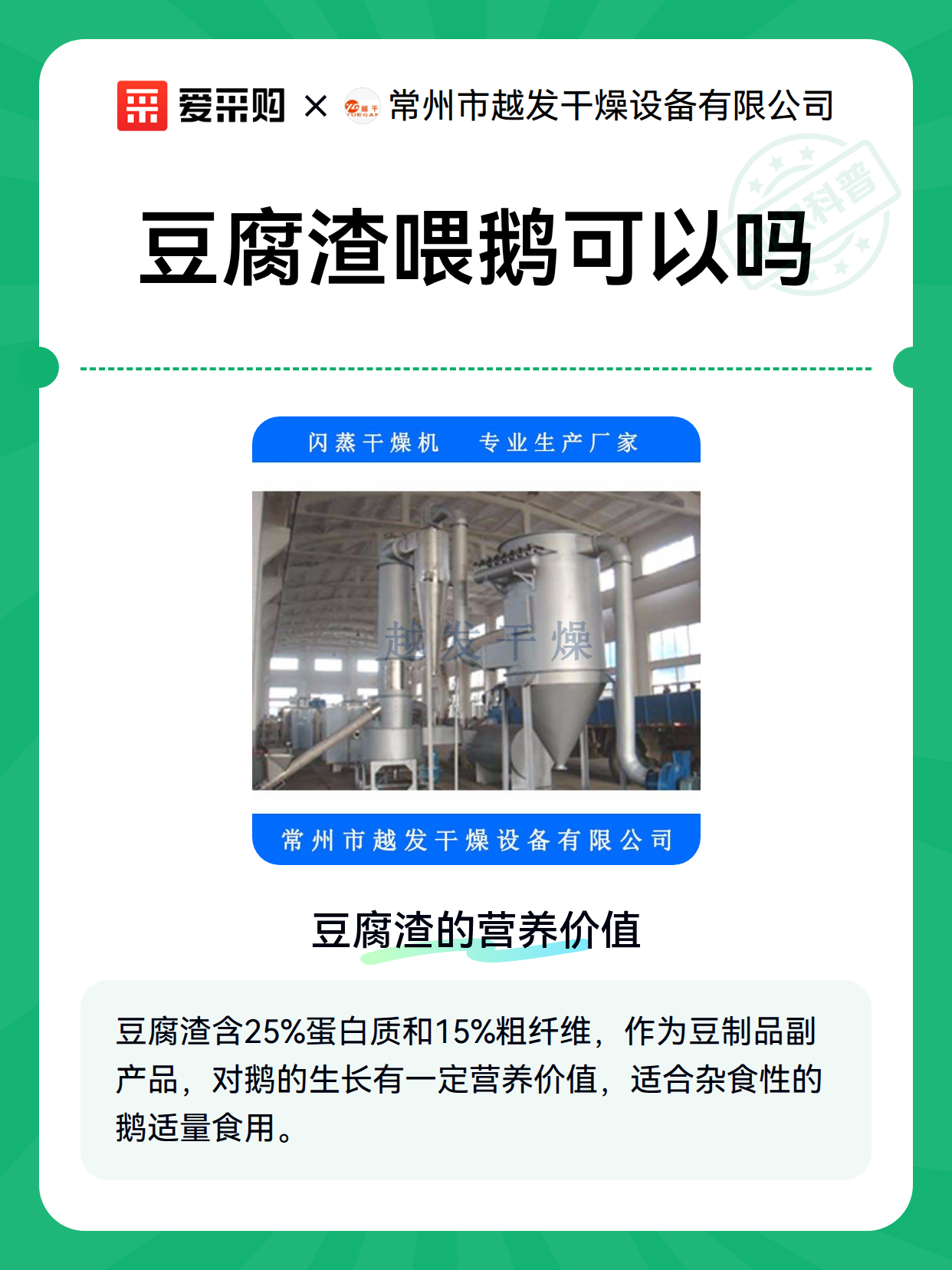 豆腐渣喂鹅可以吗（图1）