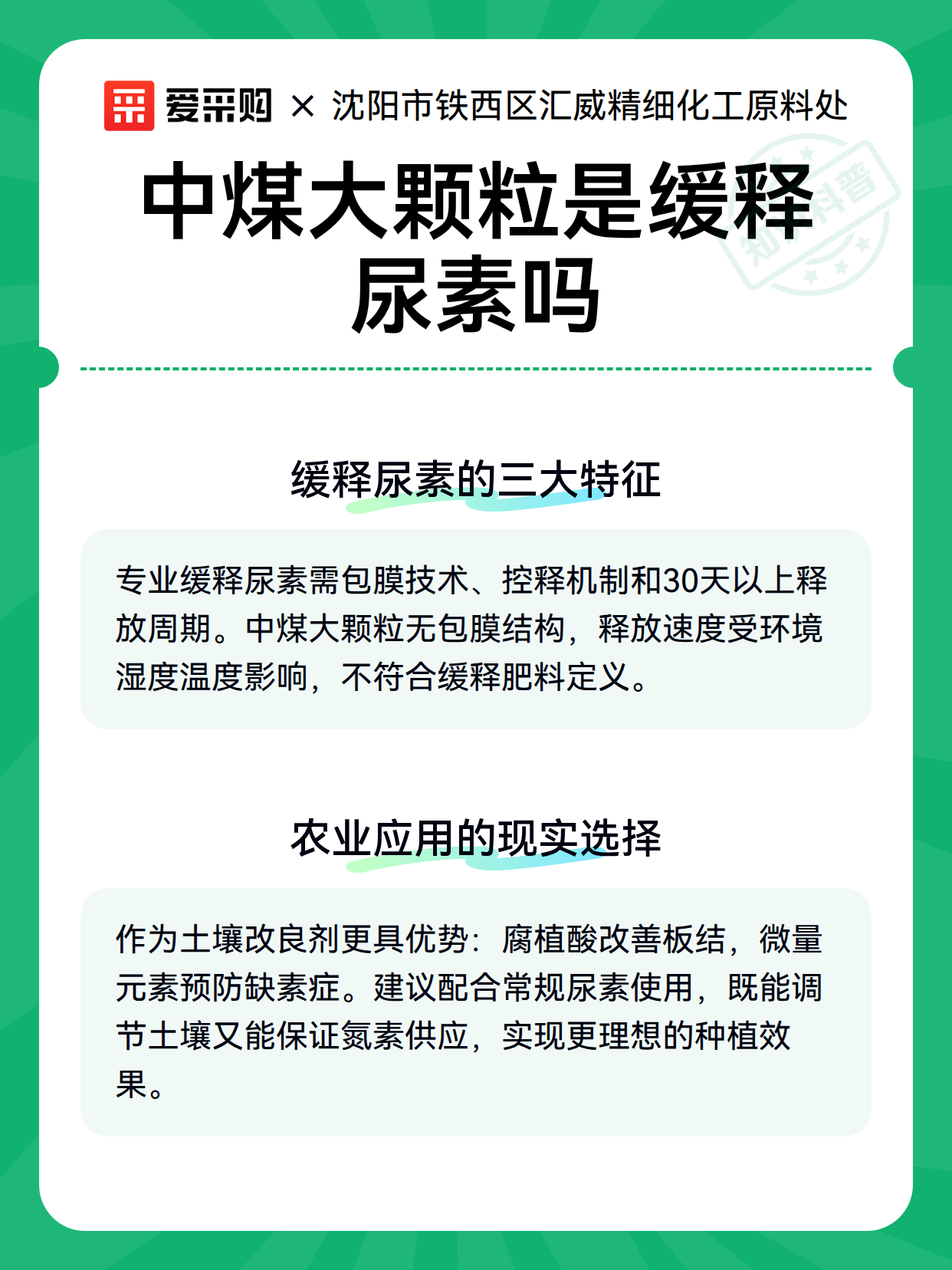 中煤大颗粒是缓释尿素吗（图3）
