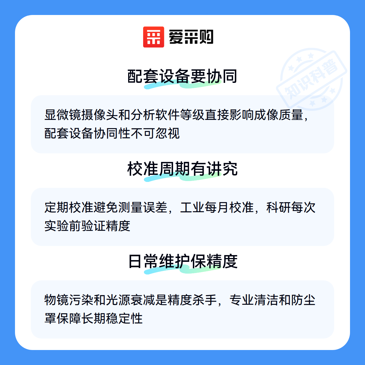 金相显微镜选型避坑指南：你的材料分析需求真的匹配吗？（图3）