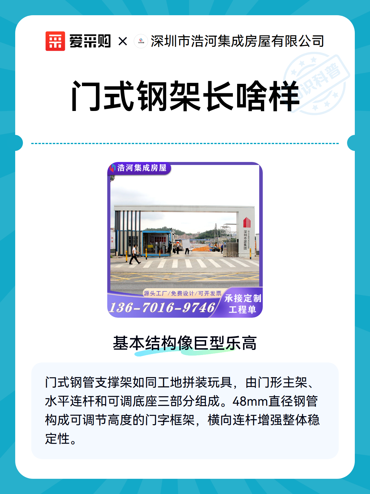 门式钢架长啥样（图2）