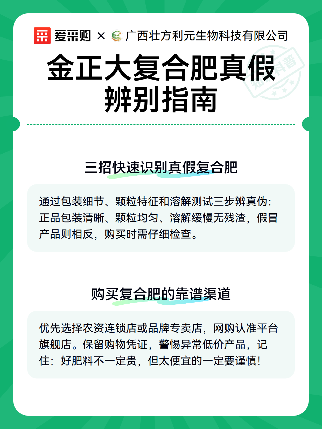 金正大复合肥真假辨别指南（图3）
