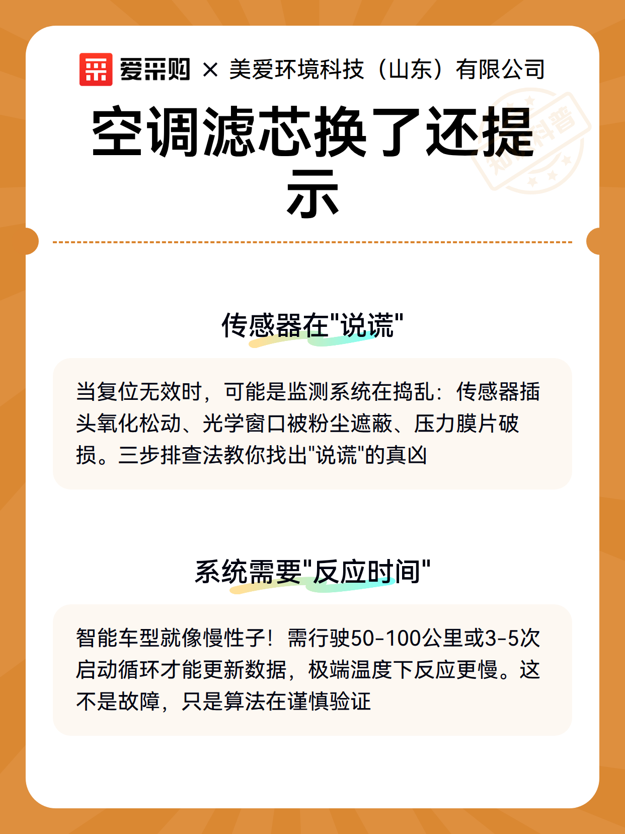 空调滤芯换了还提示（图2）