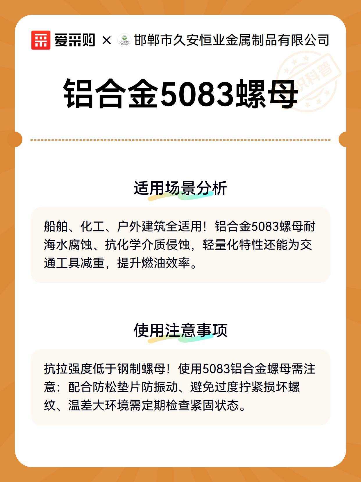 铝合金5083螺母（图3）