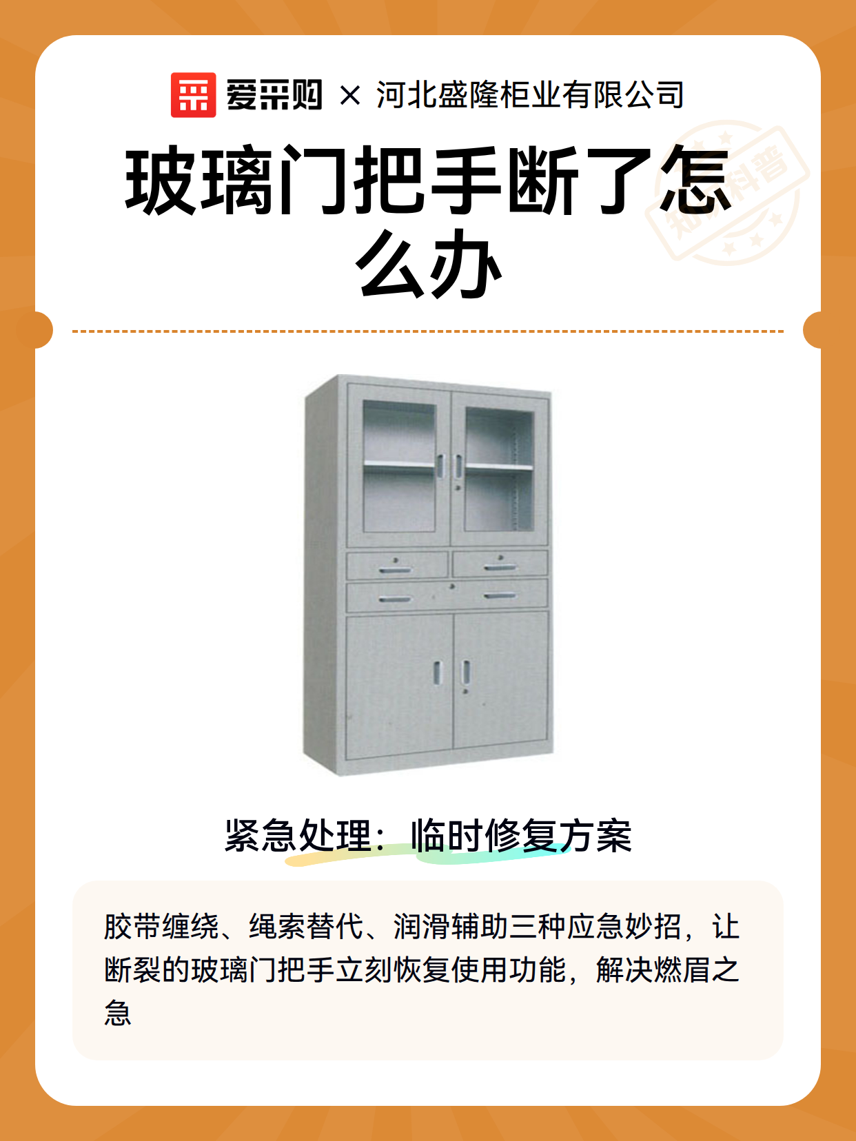 玻璃门把手断了怎么办（图2）